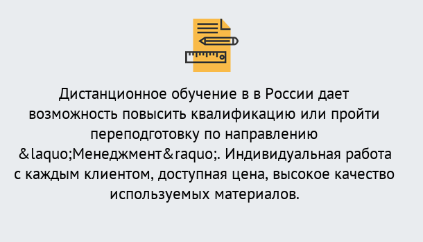 Почему нужно обратиться к нам? Миллерово Курсы обучения по направлению Менеджмент