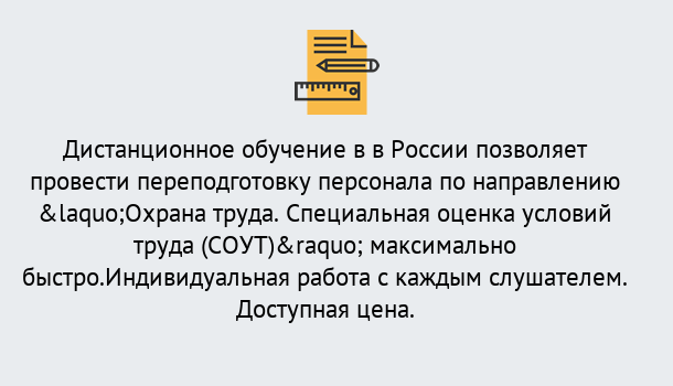 Почему нужно обратиться к нам? Миллерово Курсы обучения по охране труда. Специальная оценка условий труда (СОУТ)