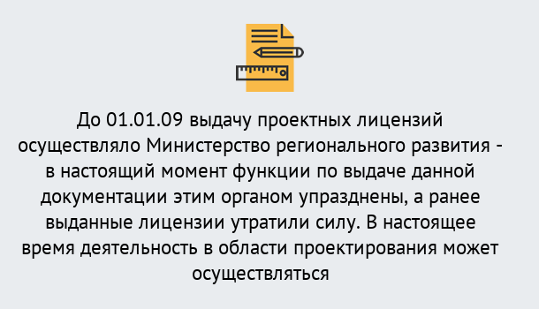 Почему нужно обратиться к нам? Миллерово Получить допуск СРО проектировщиков! в Миллерово