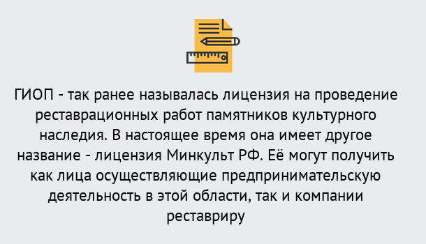 Почему нужно обратиться к нам? Миллерово Поможем оформить лицензию ГИОП в Миллерово