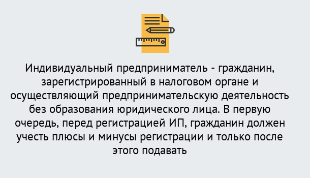 Почему нужно обратиться к нам? Миллерово Регистрация индивидуального предпринимателя (ИП) в Миллерово