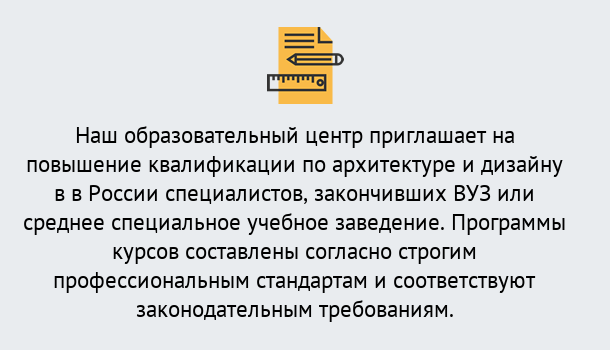 Почему нужно обратиться к нам? Миллерово Приглашаем архитекторов и дизайнеров на курсы повышения квалификации в Миллерово