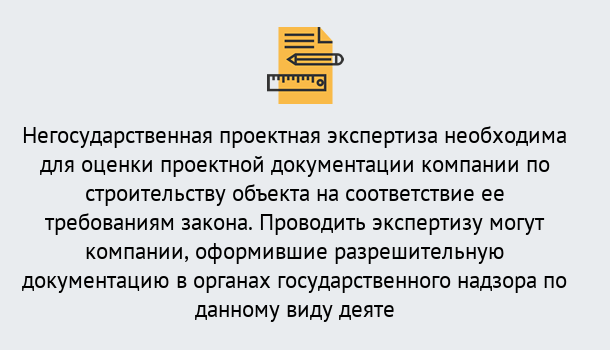 Почему нужно обратиться к нам? Миллерово Негосударственная экспертиза проектной документации в Миллерово