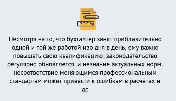 Почему нужно обратиться к нам? Миллерово Дистанционное повышение квалификации по бухгалтерскому делу в Миллерово