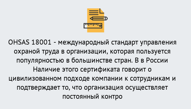 Почему нужно обратиться к нам? Миллерово Сертификат ohsas 18001 – Услуги сертификации систем ISO в Миллерово