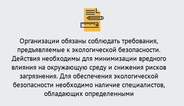 Почему нужно обратиться к нам? Миллерово Повышения квалификации по экологической безопасности в Миллерово Дистанционные курсы