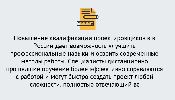 Почему нужно обратиться к нам? Миллерово Курсы обучения по направлению Проектирование