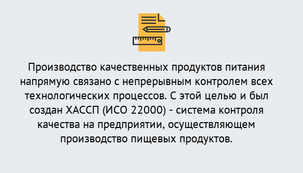 Почему нужно обратиться к нам? Миллерово Оформить сертификат ИСО 22000 ХАССП в Миллерово