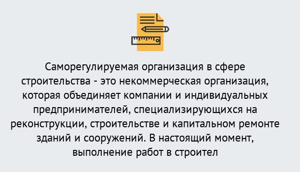 Почему нужно обратиться к нам? Миллерово Получите допуск СРО на все виды работ в Миллерово