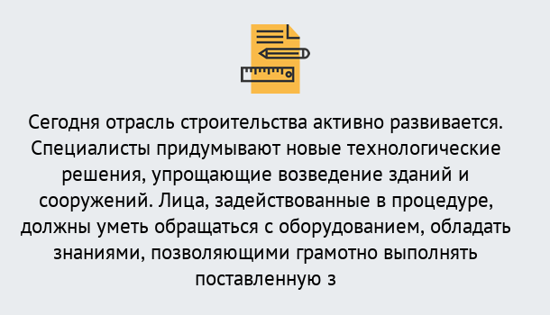 Почему нужно обратиться к нам? Миллерово Повышение квалификации по строительству в Миллерово: дистанционное обучение