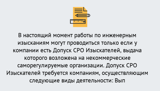 Почему нужно обратиться к нам? Миллерово Получить допуск СРО изыскателей в Миллерово