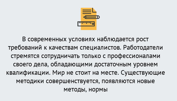 Почему нужно обратиться к нам? Миллерово Повышение квалификации по у в Миллерово : как пройти курсы дистанционно