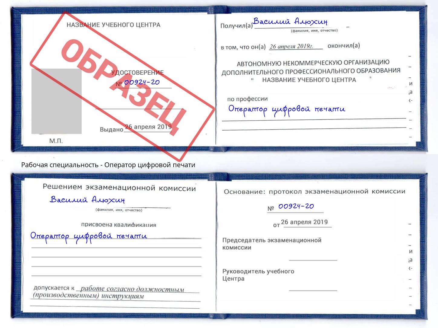 Оператор цифровой печати Миллерово